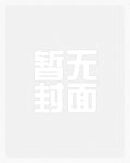 师尊的高冷人设翻车了